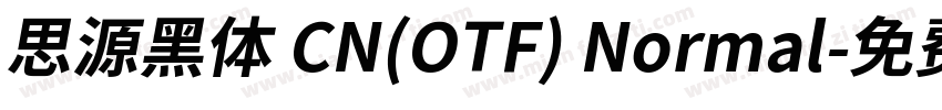 思源黑体 CN(OTF) Normal字体转换
